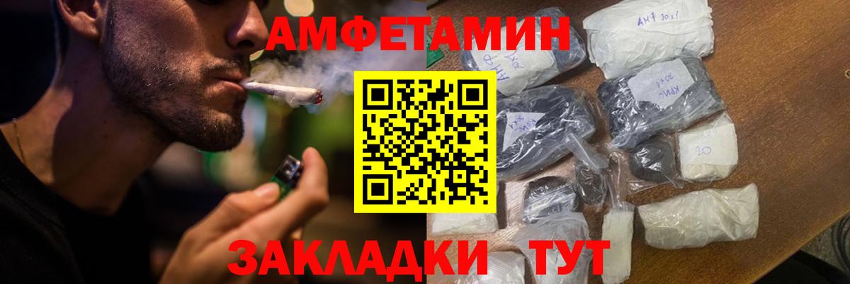 Шахты  АМФ  Amphetamine  АМФ Розовый  Вход с VPN 