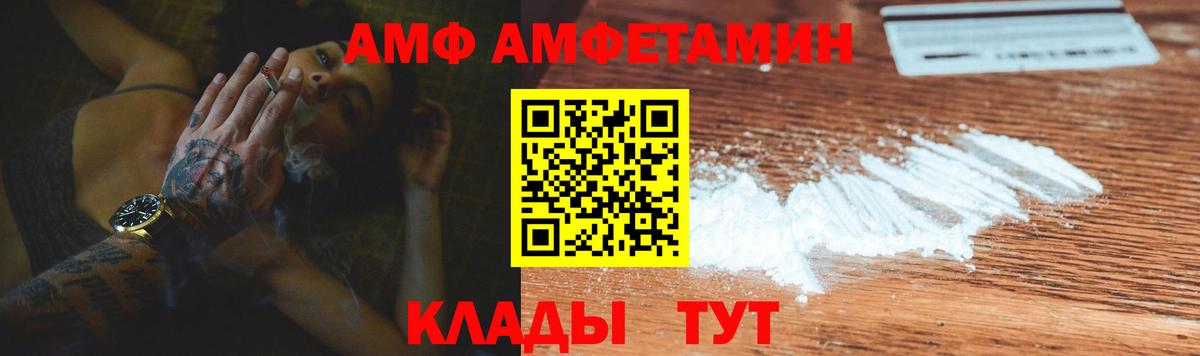 Amphetamine Premium Шахты