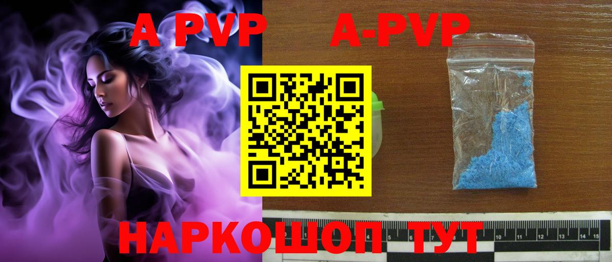 APVP мука  A PVP  Шахты  Альфа ПВП Соль  Вход с VPN 