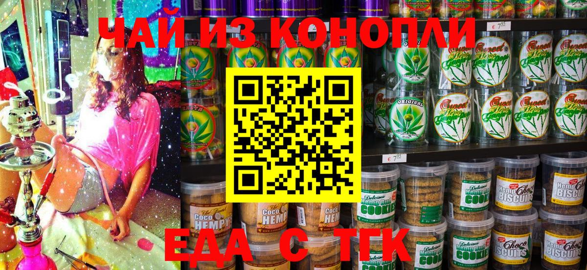 Шахты  Еда ТГК конопля  Вход с VPN 