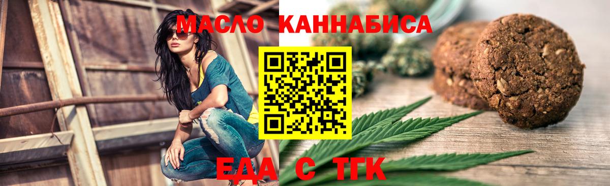 Canna-Cookies марихуана Шахты