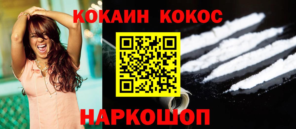 Шахты  Cocaine Боливия  где купить наркоту  КОКАИН Эквадор  Вход с VPN  Cocaine 