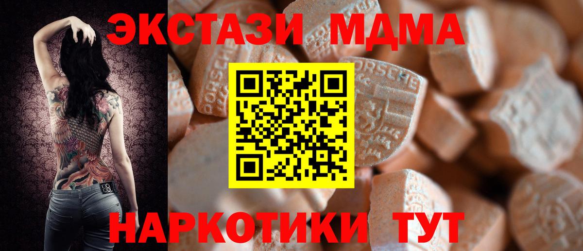 Экстази  Вход с VPN  Шахты  Ecstasy ешки 