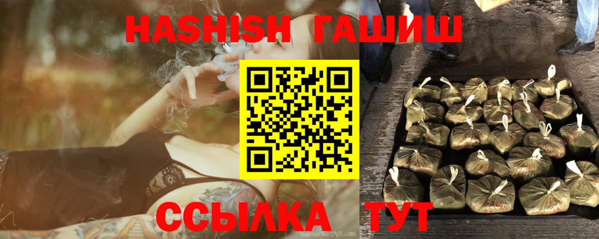 Гашиш индика сатива  Гашиш ice o lator  ГАШИШ  Шахты  Вход с VPN 