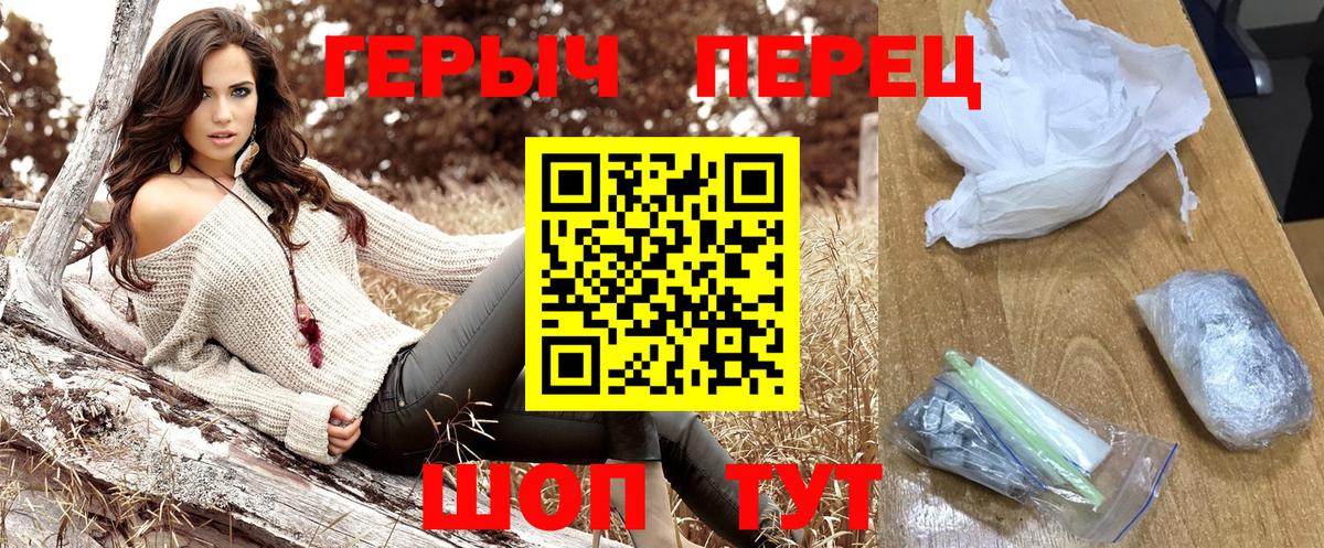 Героин герыч Шахты