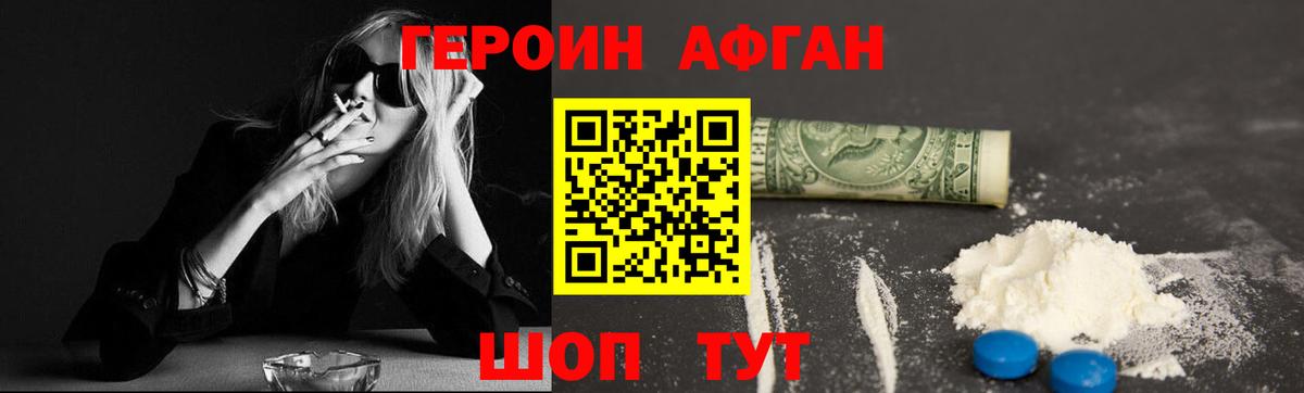 Шахты  ГЕРОИН гречка  Вход с VPN 