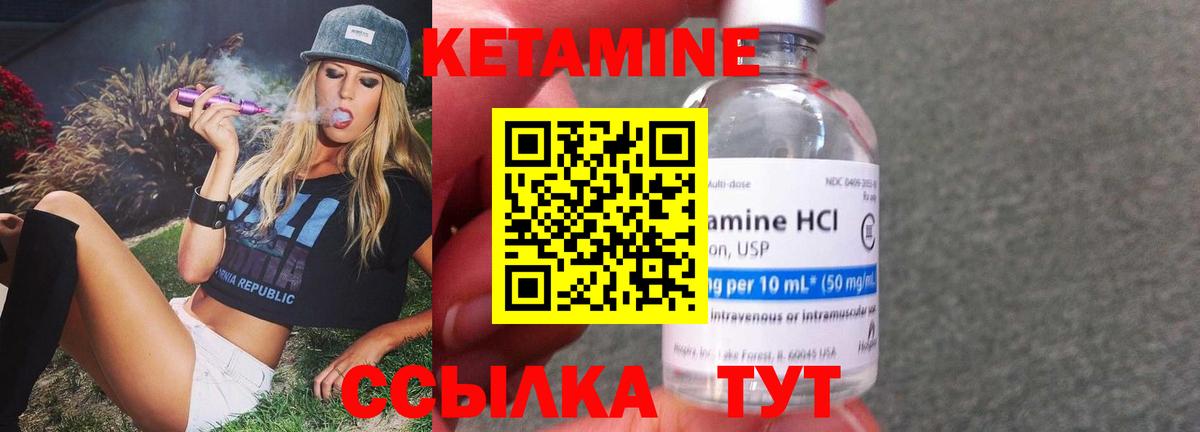 Кетамин ketamine Шахты