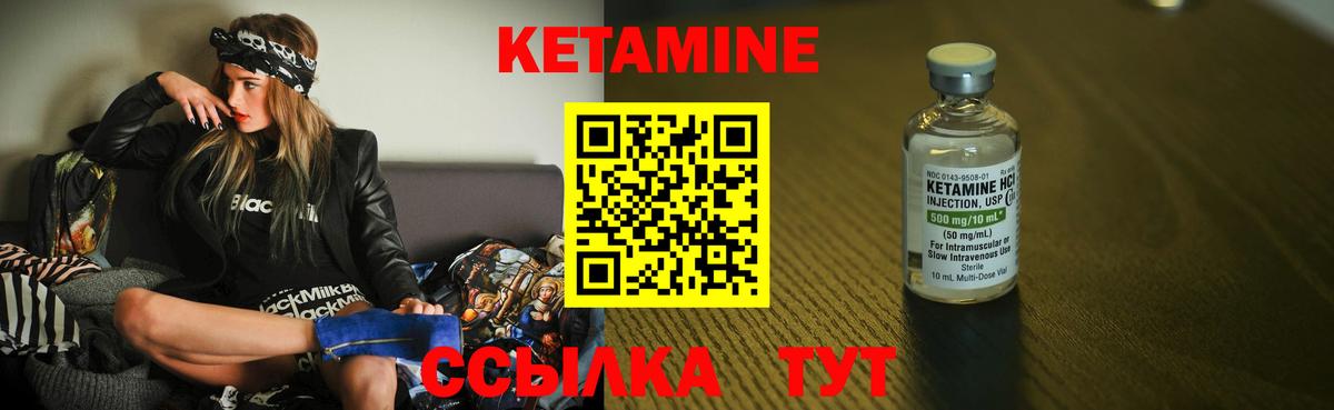 КЕТАМИН VHQ  КЕТАМИН VHQ  Шахты  Вход с VPN 