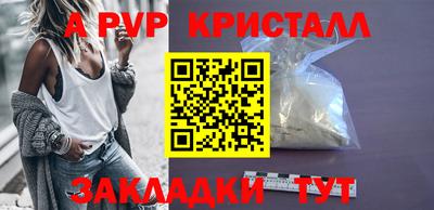 альфа пвп VHQ Конаково