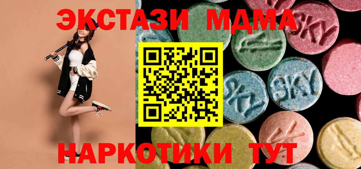 Шахты  MDMA crystal  МДМА VHQ  Вход с VPN 
