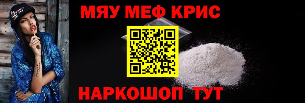 Меф  Меф VHQ  Шахты  Вход с VPN  МЕФ мяу мяу 