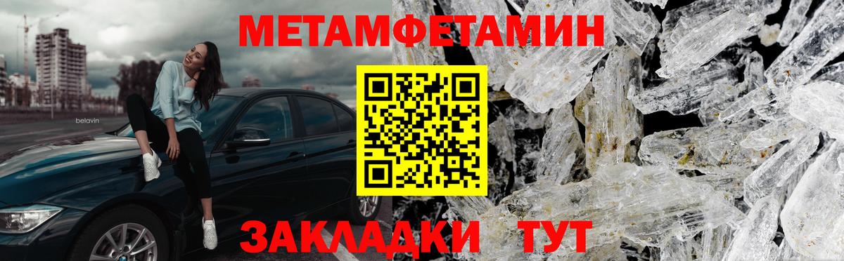 Первитин  Вход с VPN  Шахты  Метамфетамин кристалл  Метамфетамин кристалл 