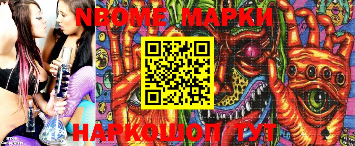 Шахты  Наркотические марки  Вход с VPN  Наркотические марки 1500мкг 