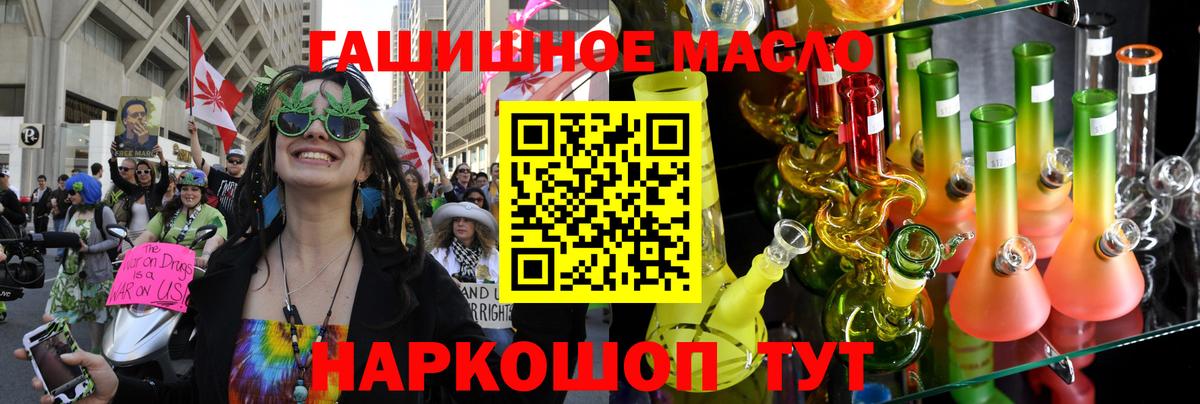 Дистиллят ТГК гашишное масло Шахты