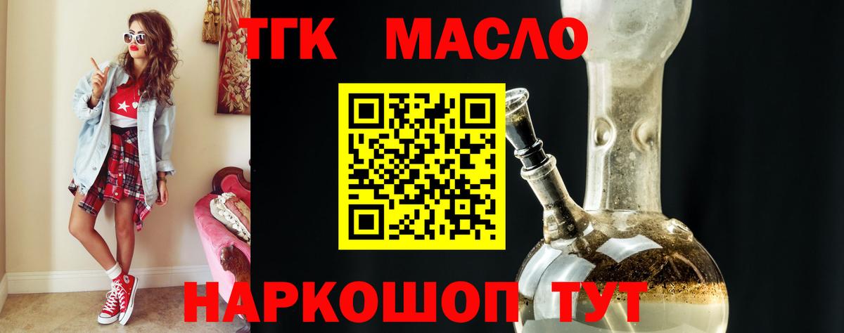 гидра маркетплейс  Вход с VPN  Дистиллят ТГК концентрат  Шахты  ТГК вейп  наркота 